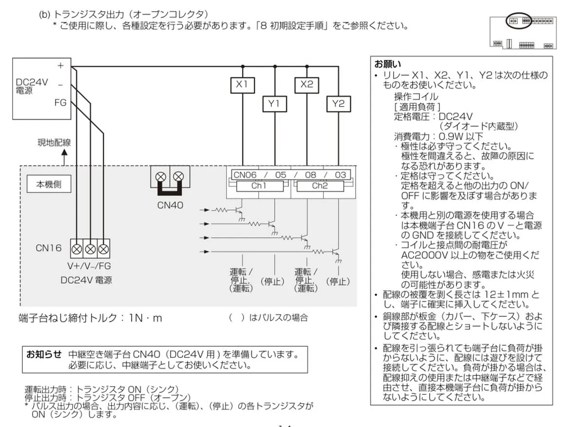 冷却設備試運転
