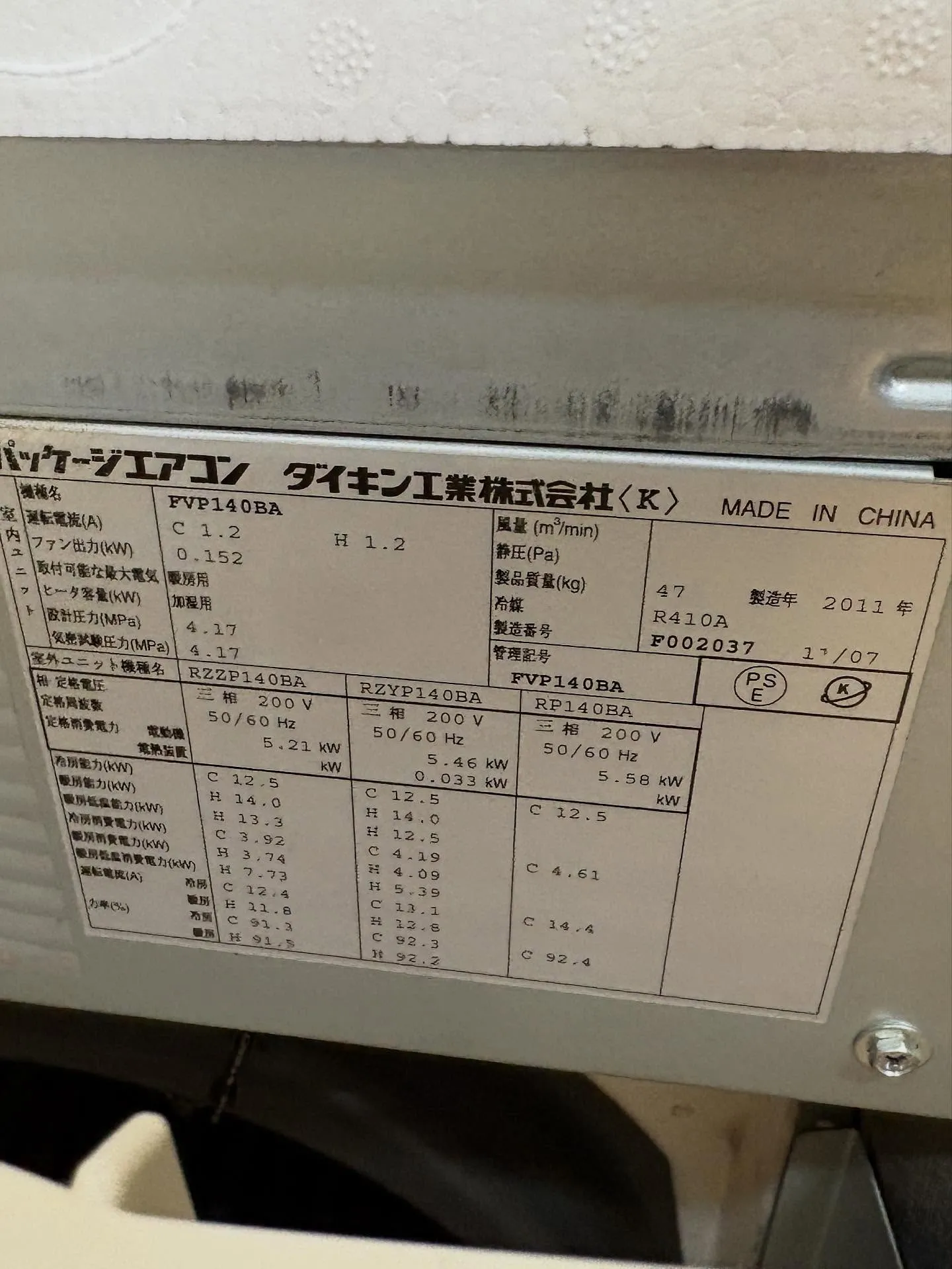 床置き空調機圧縮機異常停止